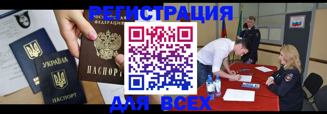 временная регистрация для школы в Ковылкино
