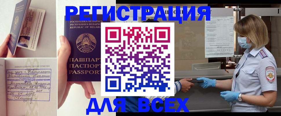 миграционный учет в Ковылкино