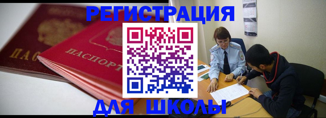 временная регистрация 2025 в Ковылкино