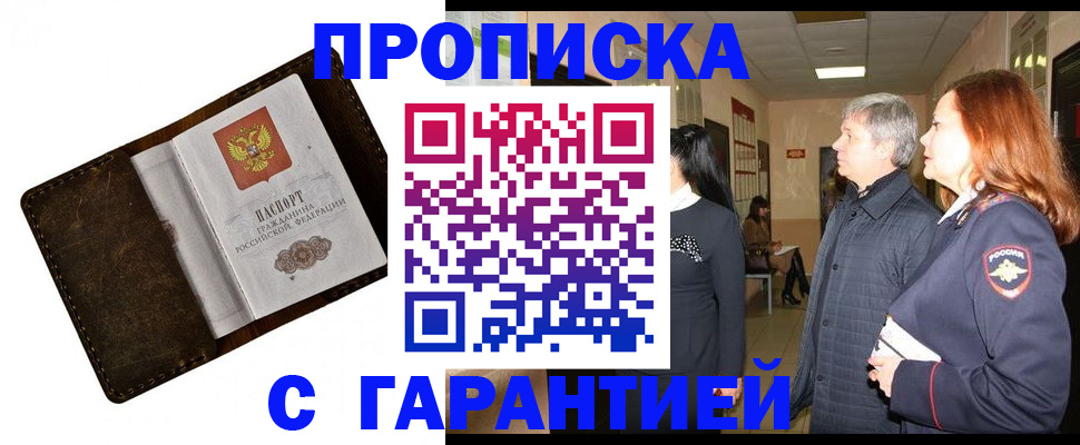 временная регистрация госуслуги в Ковылкино
