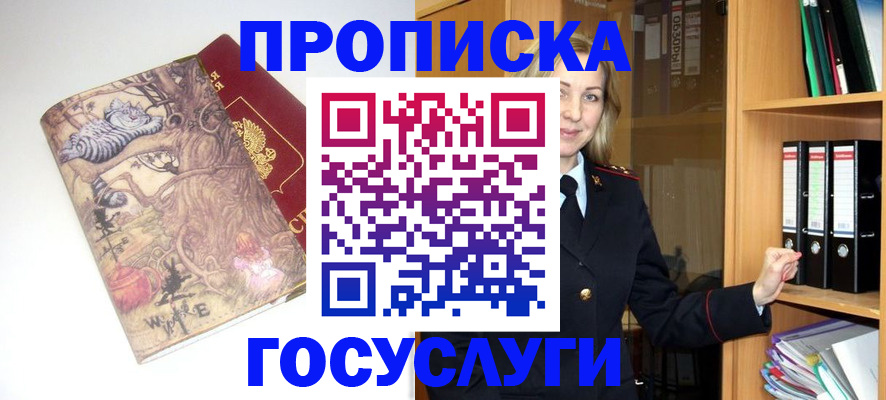 временная регистрация недорого в Ковылкино