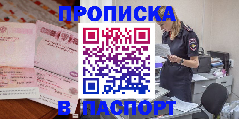 временная регистрация 2025 в Ковылкино