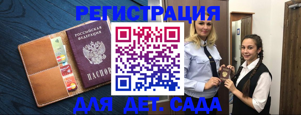 временная регистрация 2025 в Ковылкино