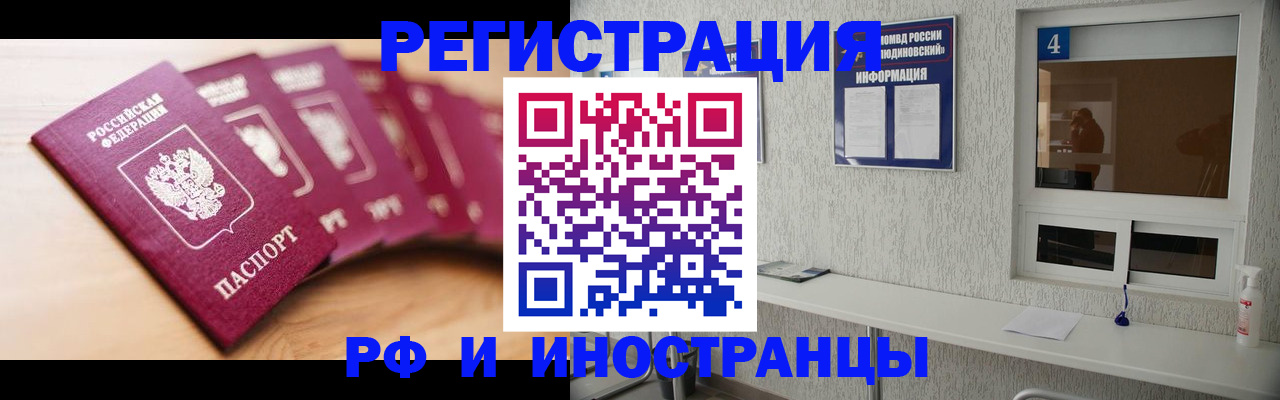временная регистрация недорого в Ковылкино